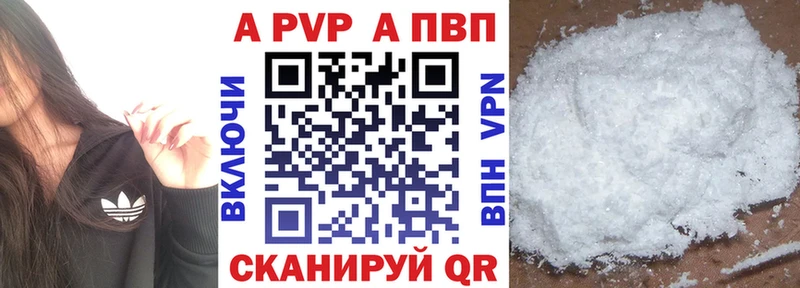 APVP Соль Сухой Лог